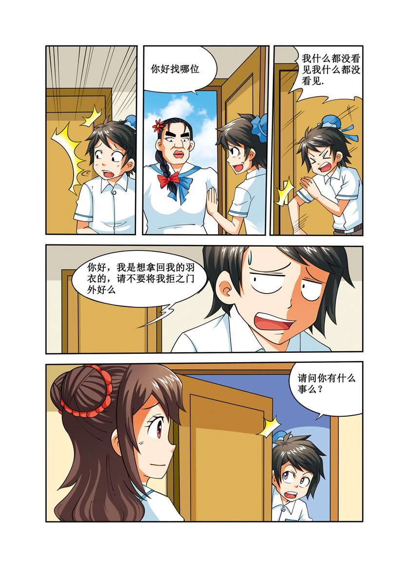 时空剑客 第29集-第29话