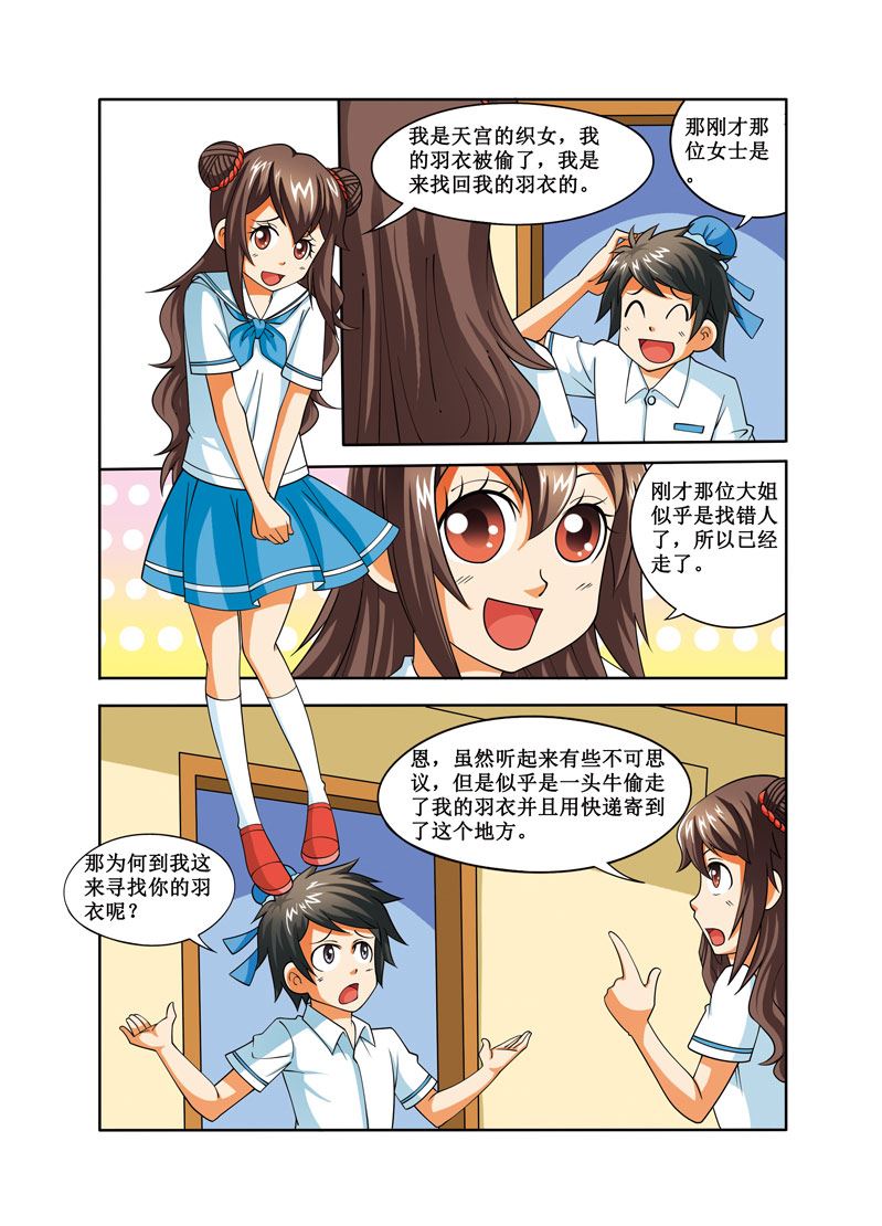 时空剑客 第29集-第29话