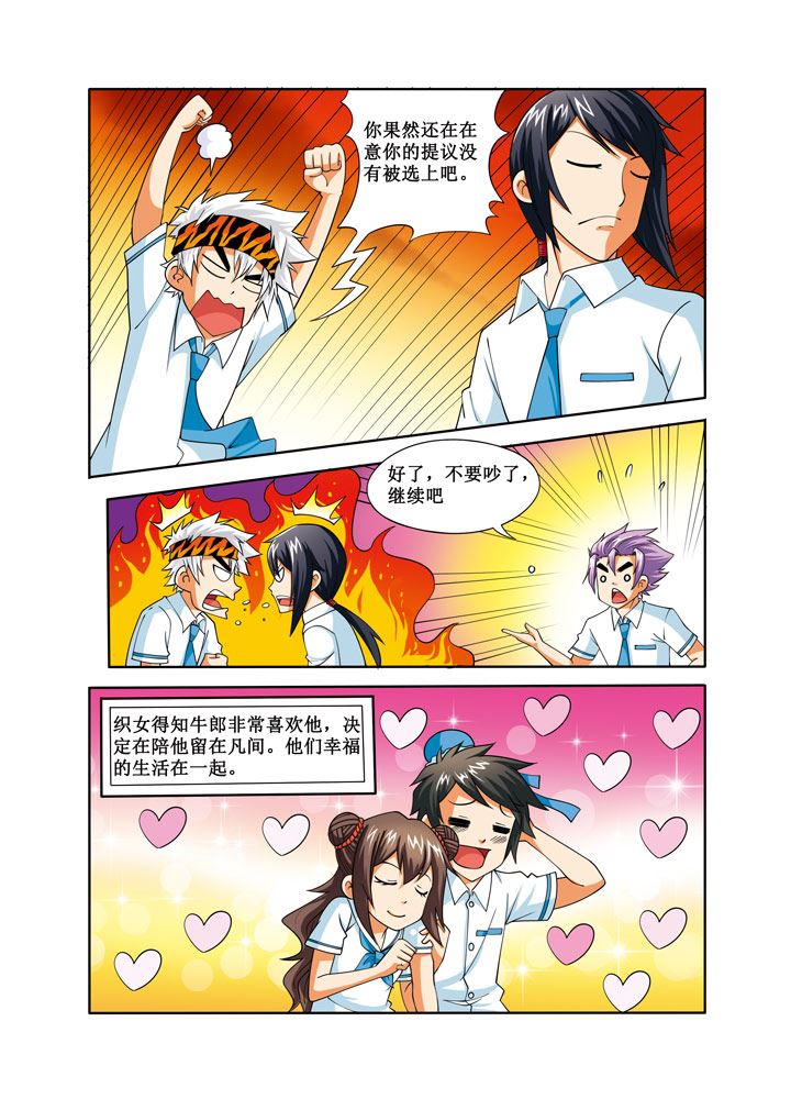 时空剑客 第29集-第29话