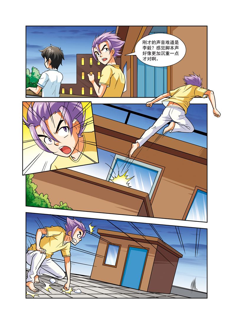 时空剑客 第33集-第33话