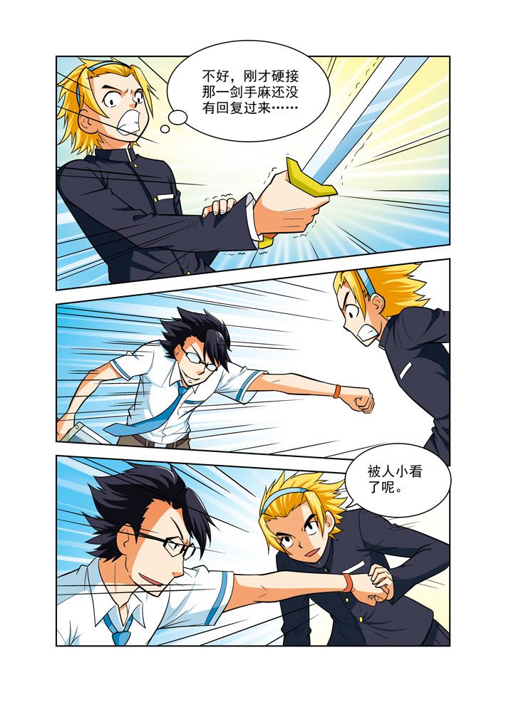 时空剑客 第37集-第37话