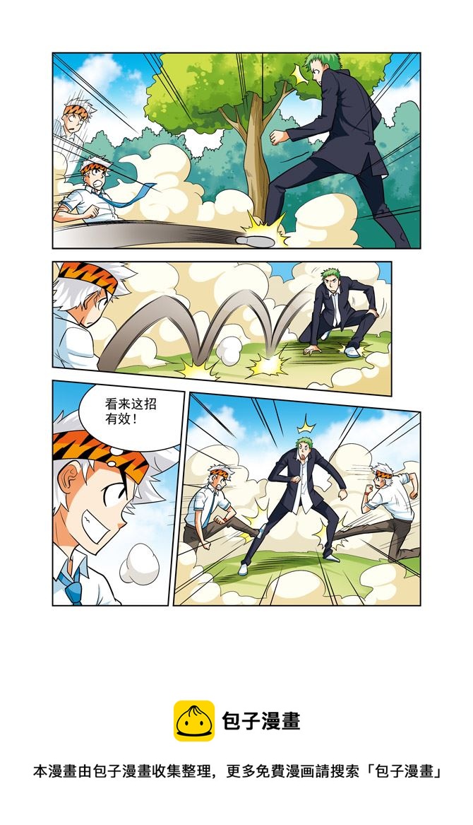 时空剑客 第37集-第37话