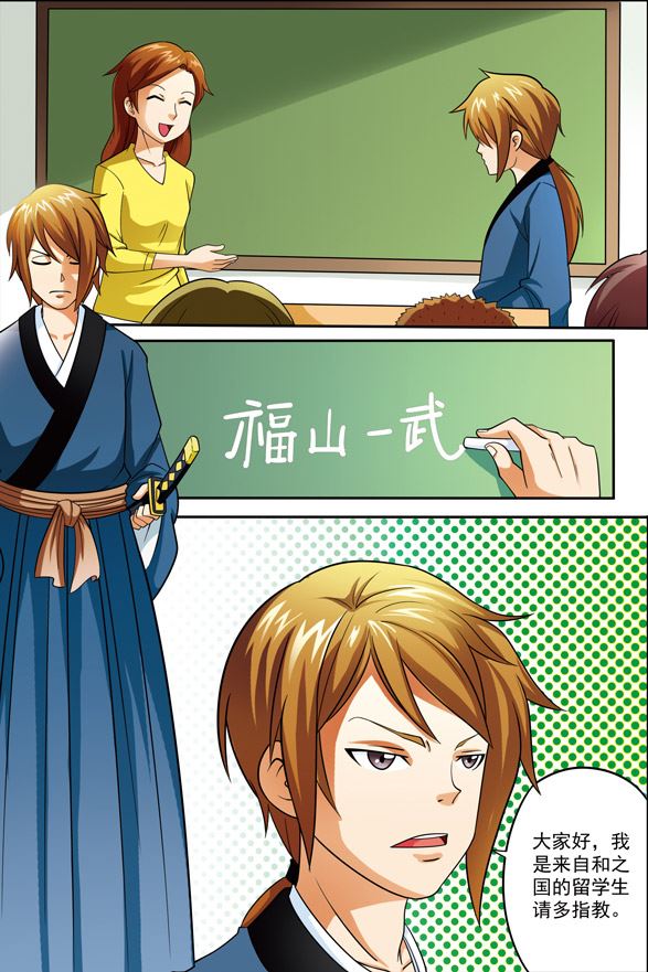 时空剑客 第5集-第5话