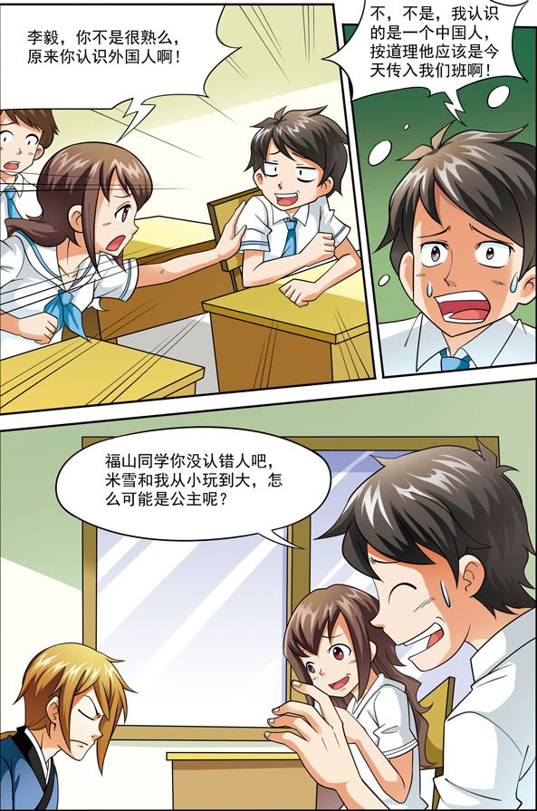 时空剑客 第5集-第5话