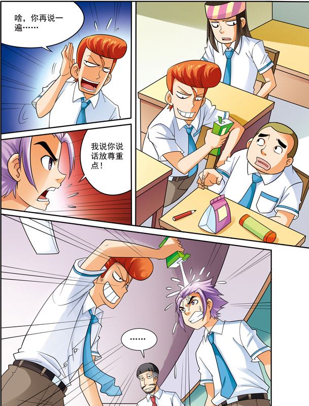 时空剑客 第5集-第5话