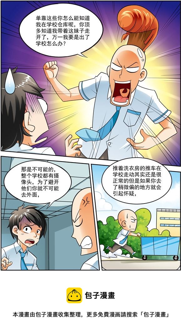 时空剑客 第7集-第7话