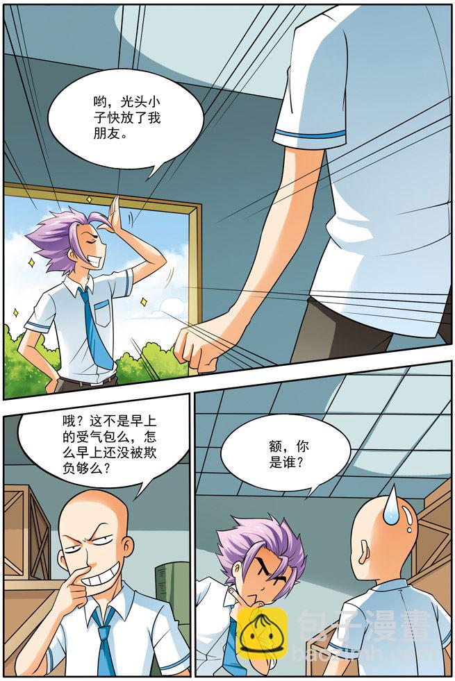 时空剑客 第7集-第7话