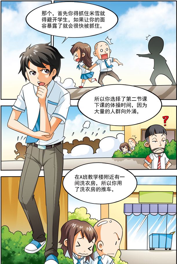 时空剑客 第7集-第7话