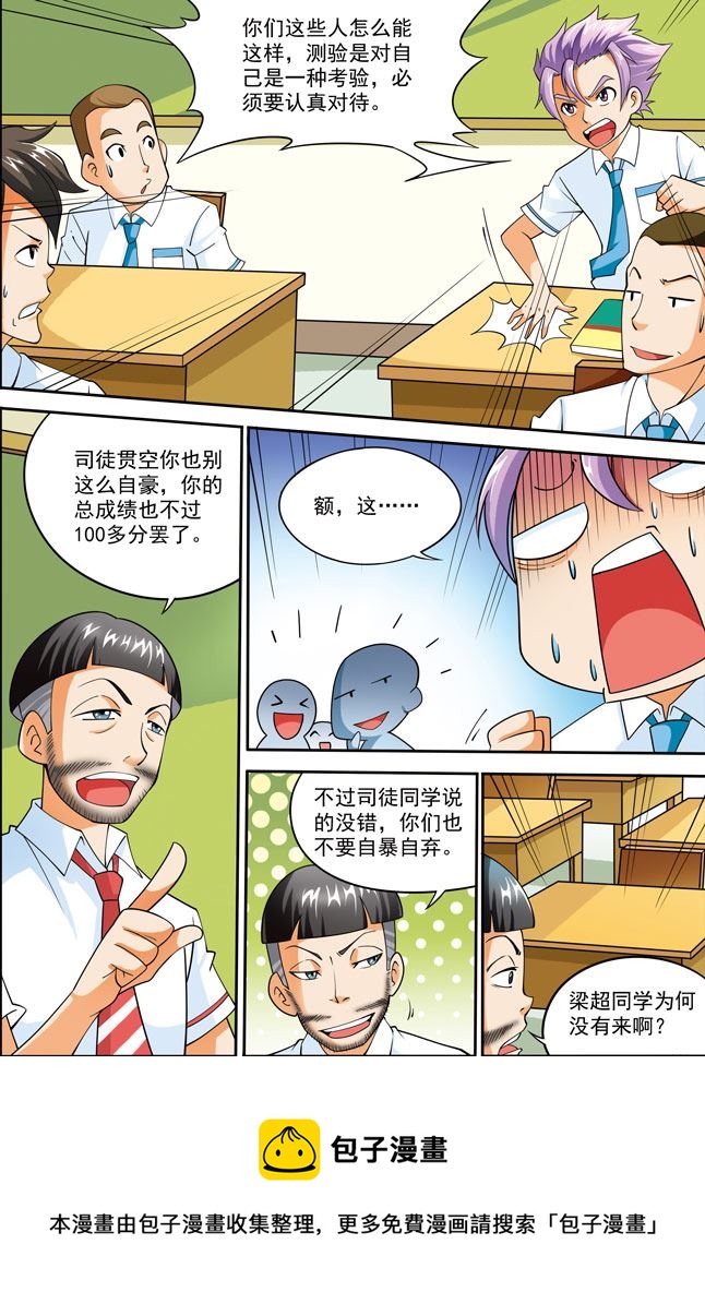 时空剑客 第9集-第9话