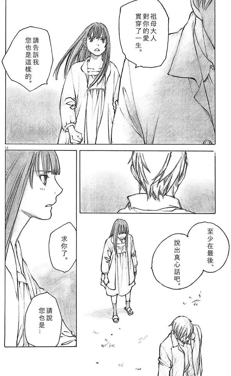時空建築幻視譚 - 第25回 - 4