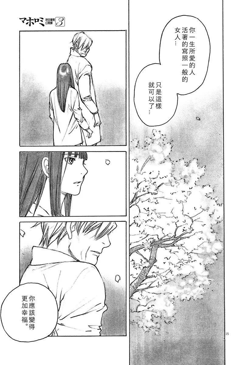 時空建築幻視譚 - 第25回 - 3