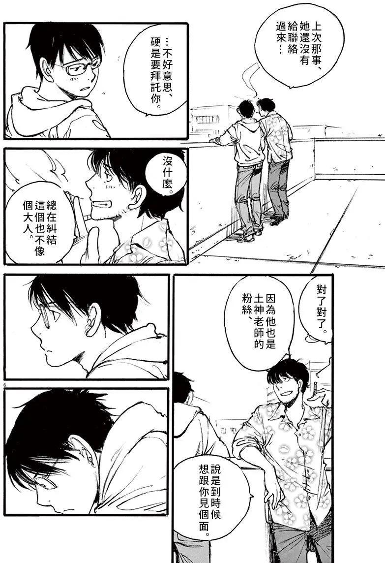 時空建築幻視譚 - 第25回 - 2