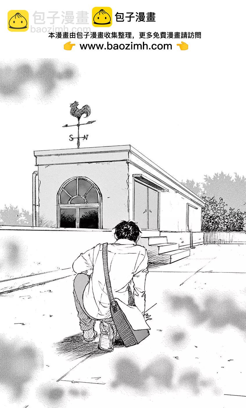 時空建築幻視譚 - 第27回 - 5