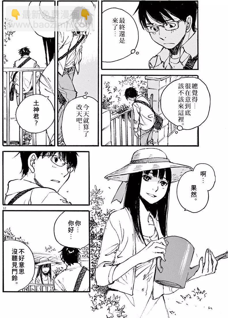 時空建築幻視譚 - 第27回 - 4