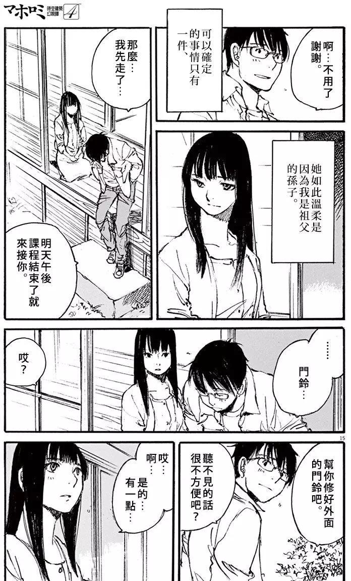 時空建築幻視譚 - 第27回 - 2