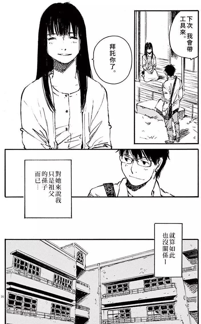 時空建築幻視譚 - 第27回 - 3