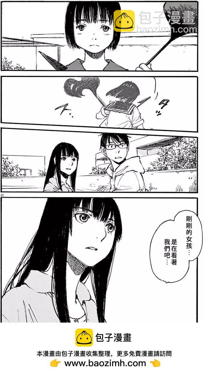 時空建築幻視譚 - 第27回 - 2