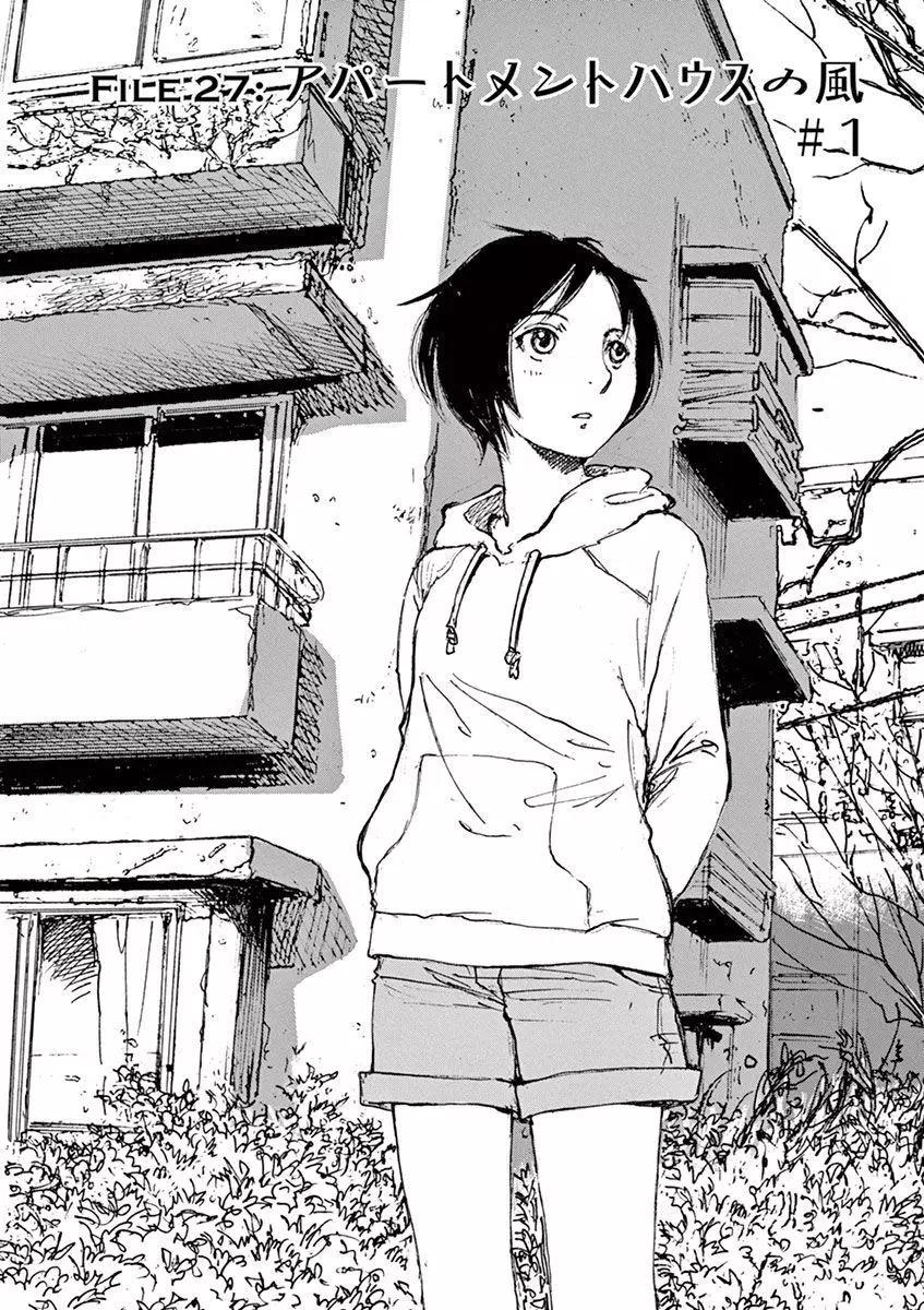 時空建築幻視譚 - 第27回 - 3
