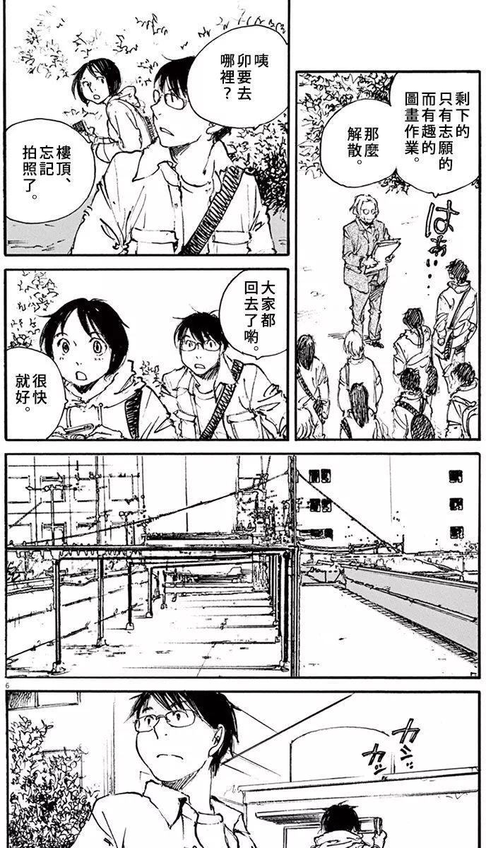 時空建築幻視譚 - 第27回 - 3