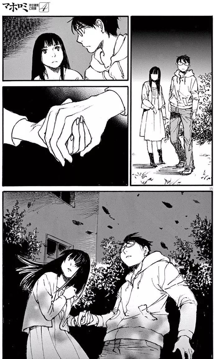 時空建築幻視譚 - 第29回 - 3
