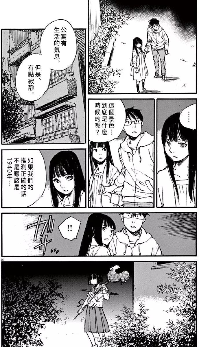 時空建築幻視譚 - 第29回 - 4