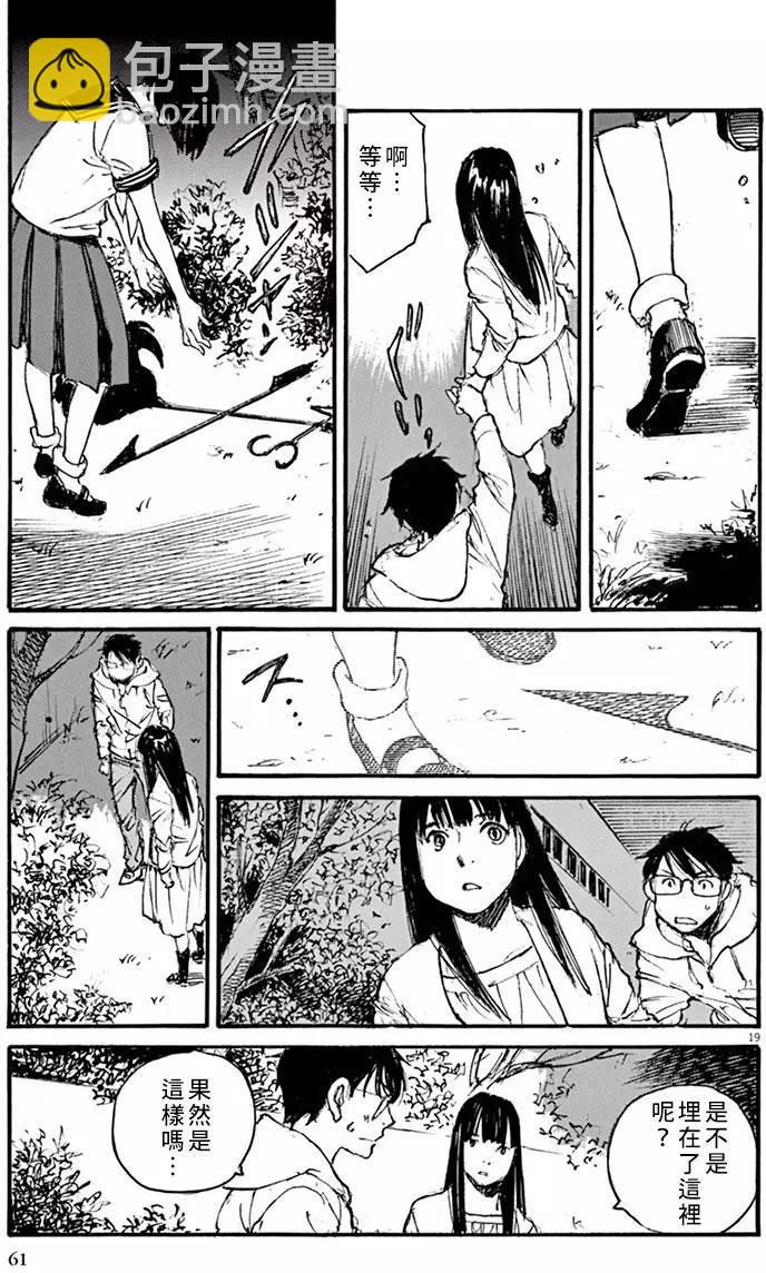 時空建築幻視譚 - 第29回 - 2