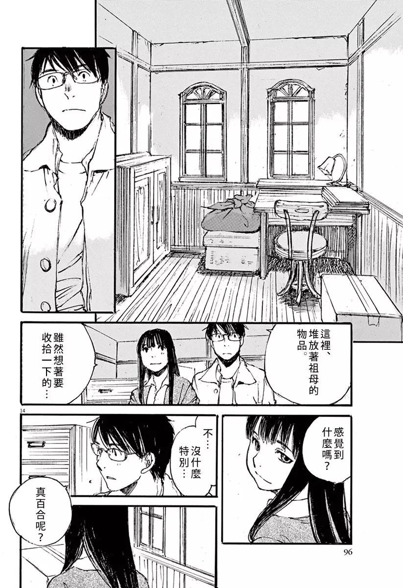 時空建築幻視譚 - 第31回 - 2