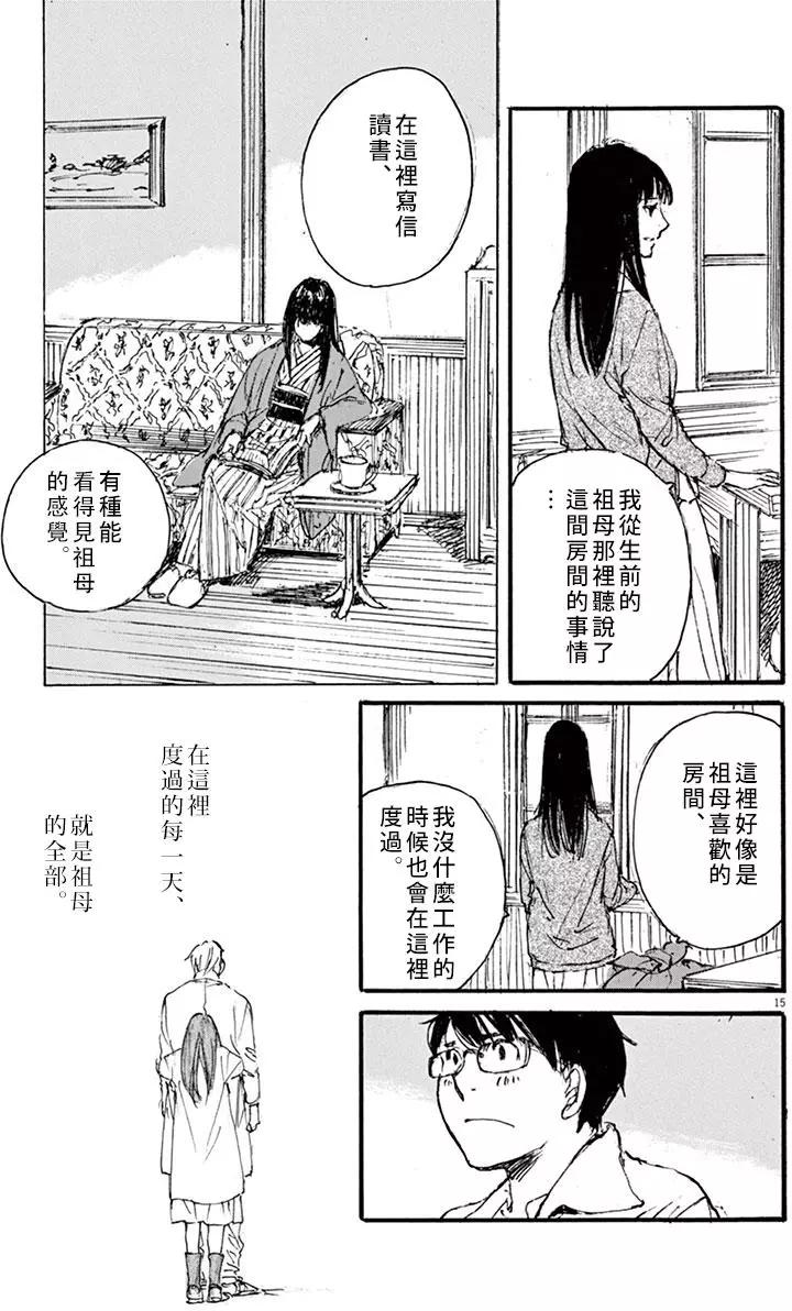 時空建築幻視譚 - 第31回 - 3