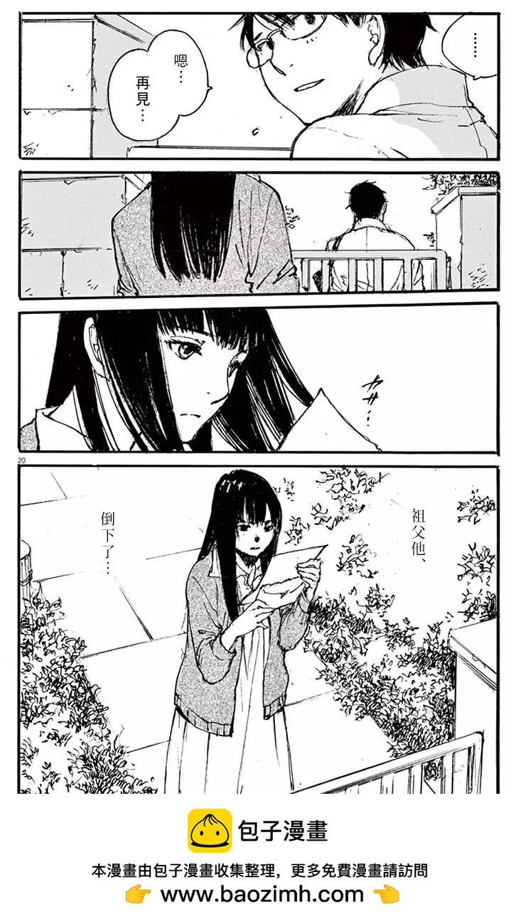 時空建築幻視譚 - 第31回 - 3