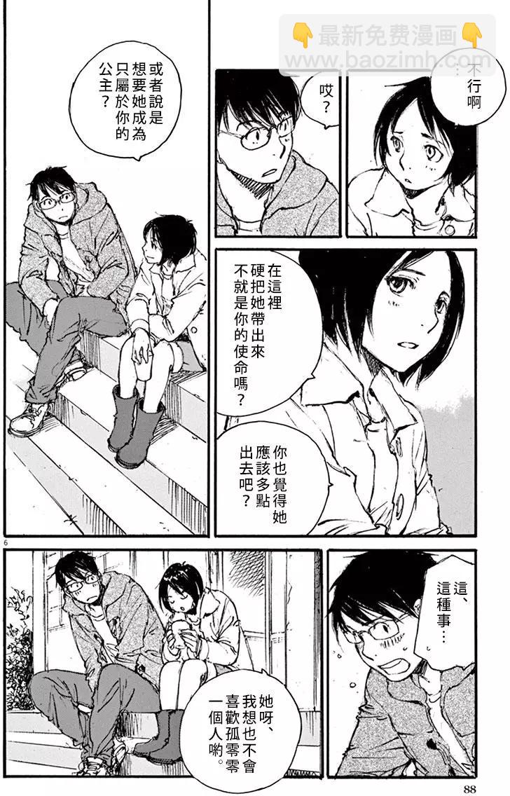 時空建築幻視譚 - 第31回 - 2