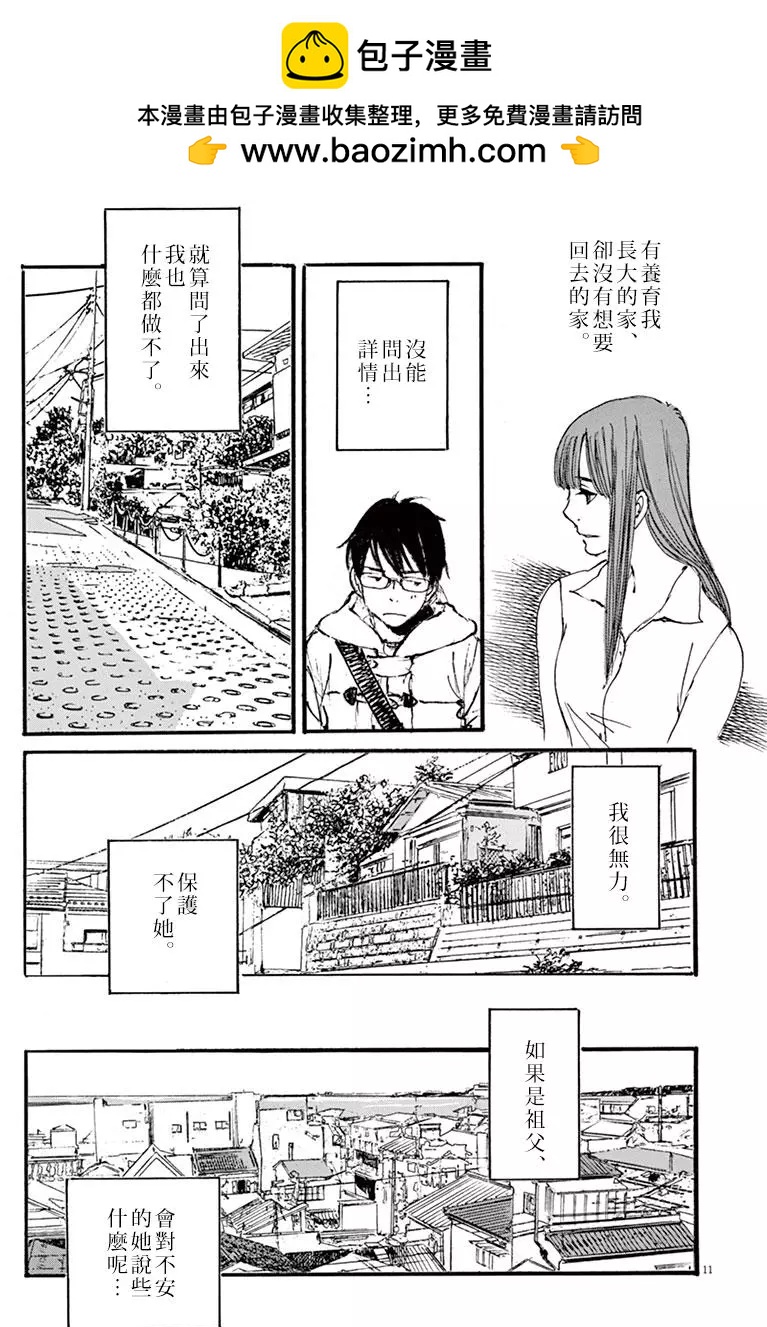 時空建築幻視譚 - 第33回 - 3