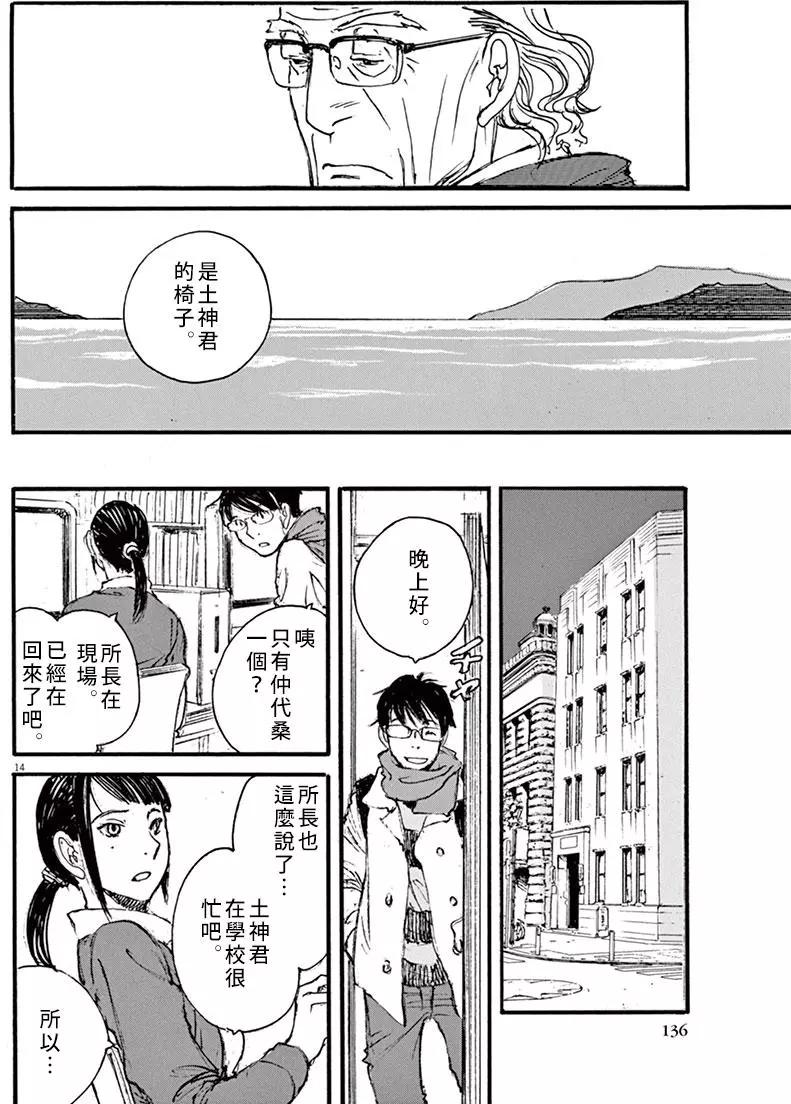 時空建築幻視譚 - 第33回 - 2