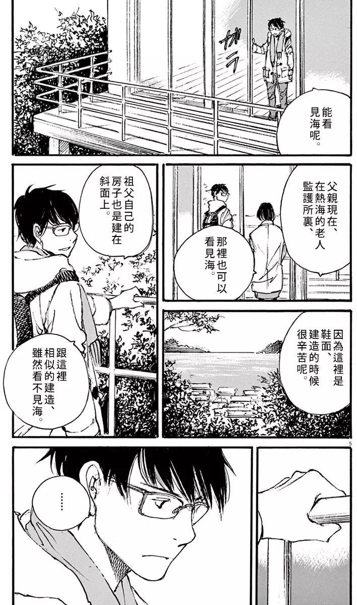 時空建築幻視譚 - 第33回 - 1