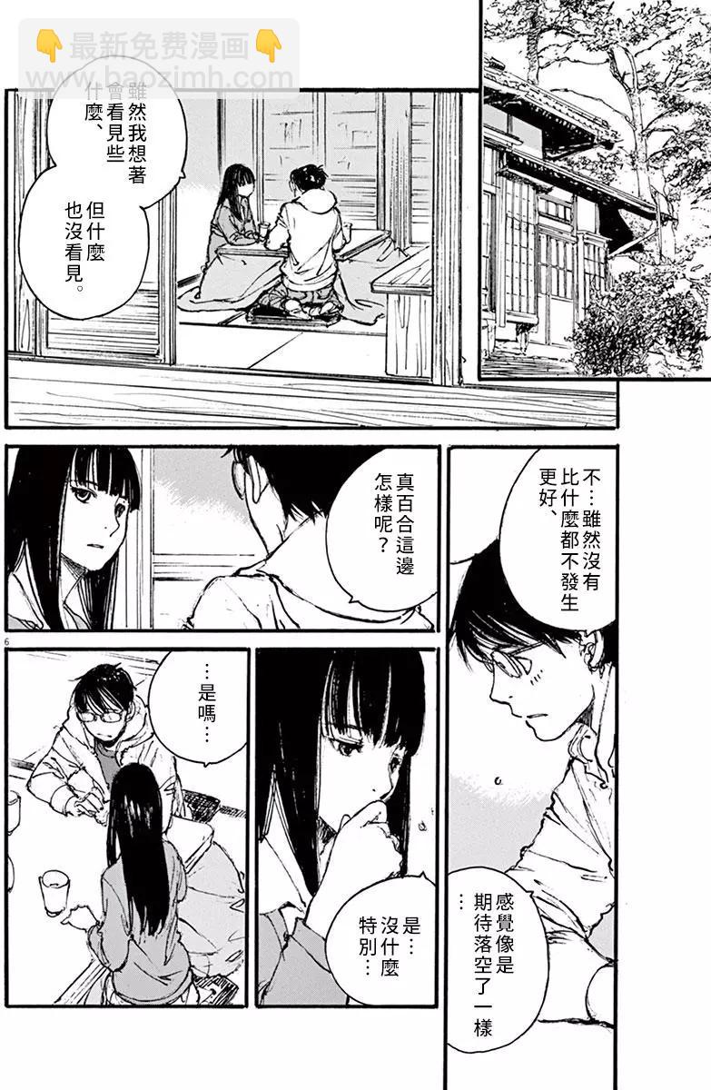 時空建築幻視譚 - 第33回 - 2