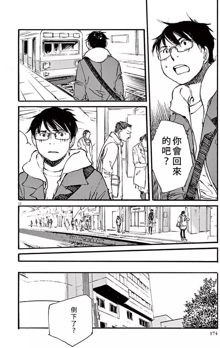 時空建築幻視譚 - 第35回 - 4