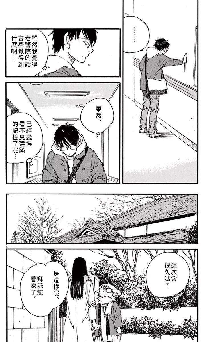 時空建築幻視譚 - 第35回 - 2
