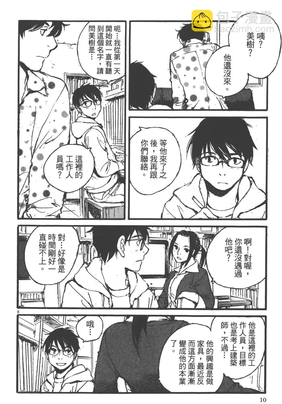 時空建築幻視譚 - 第02卷(1/5) - 3