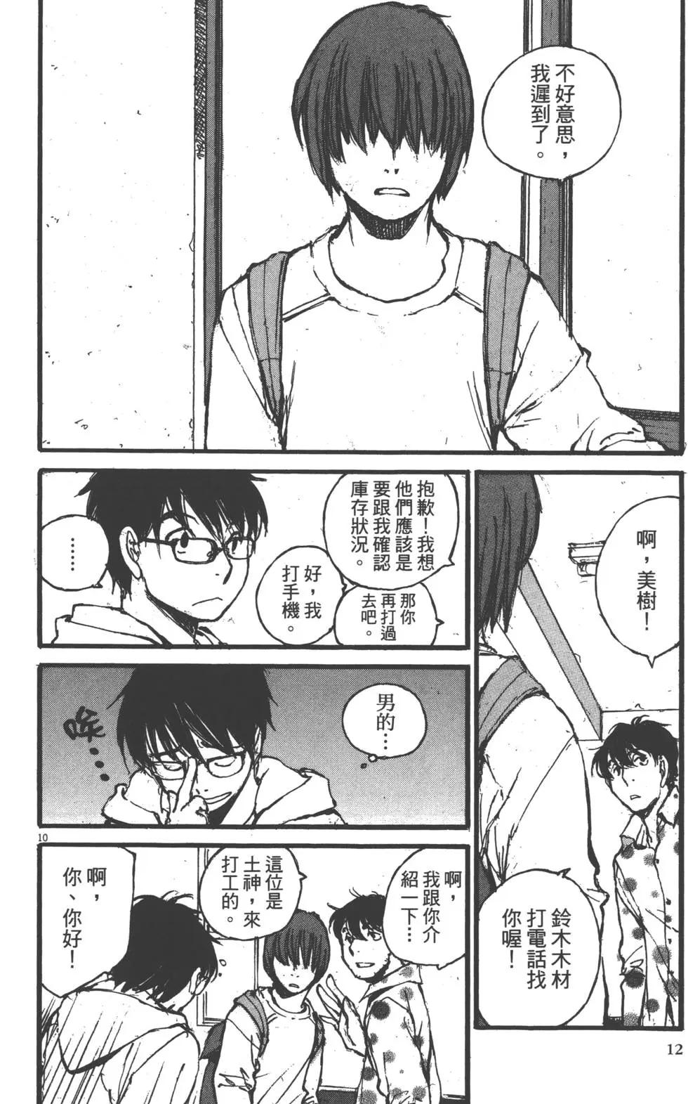 時空建築幻視譚 - 第02卷(1/5) - 5