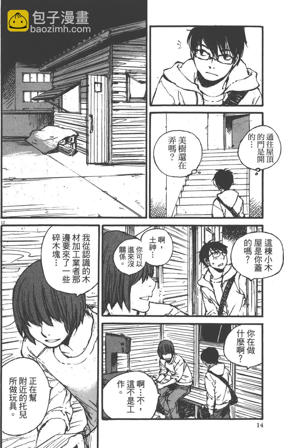 時空建築幻視譚 - 第02卷(1/5) - 7