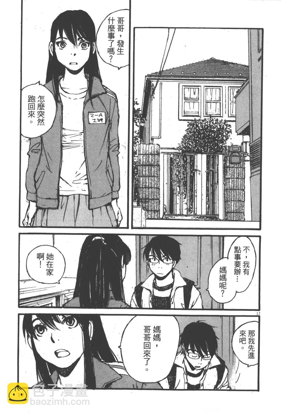 時空建築幻視譚 - 第02卷(1/5) - 4