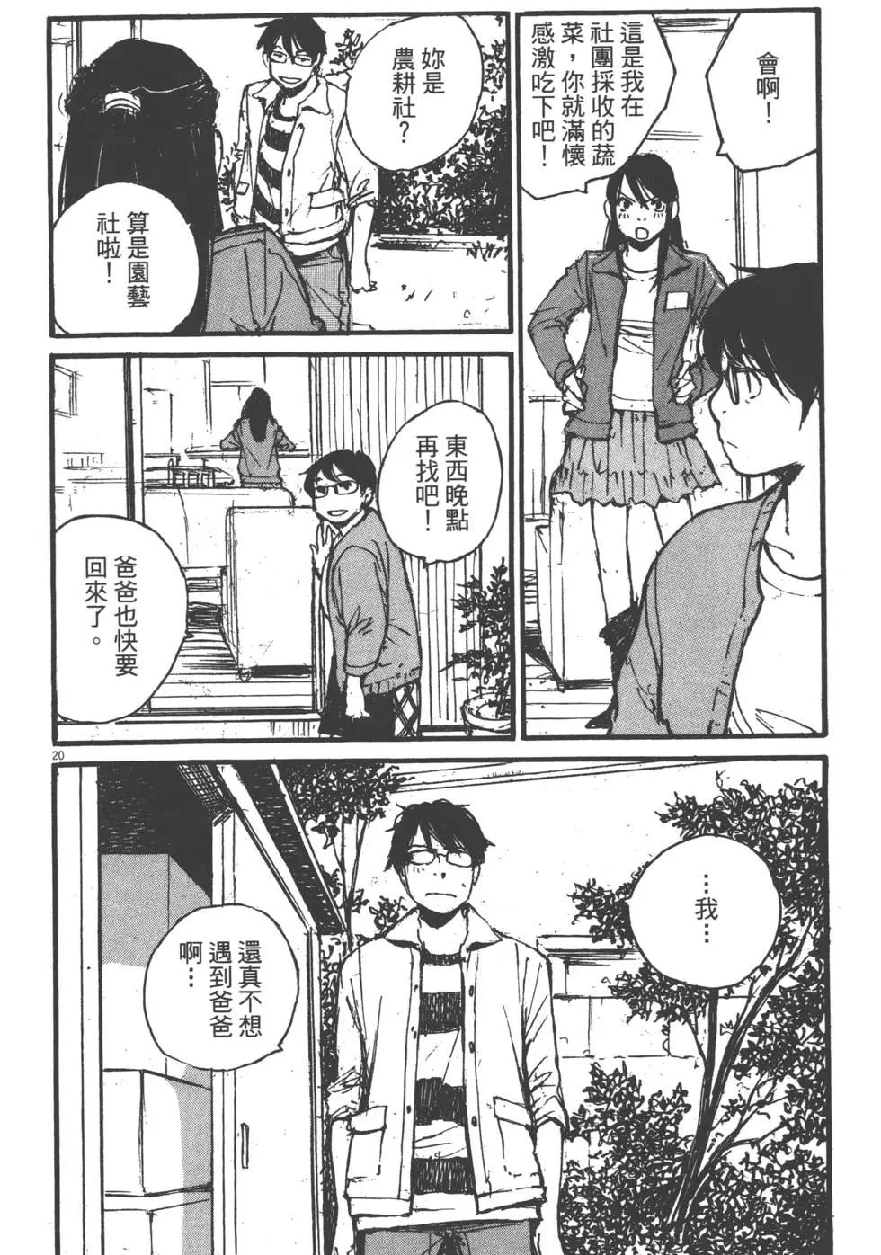 時空建築幻視譚 - 第02卷(1/5) - 7