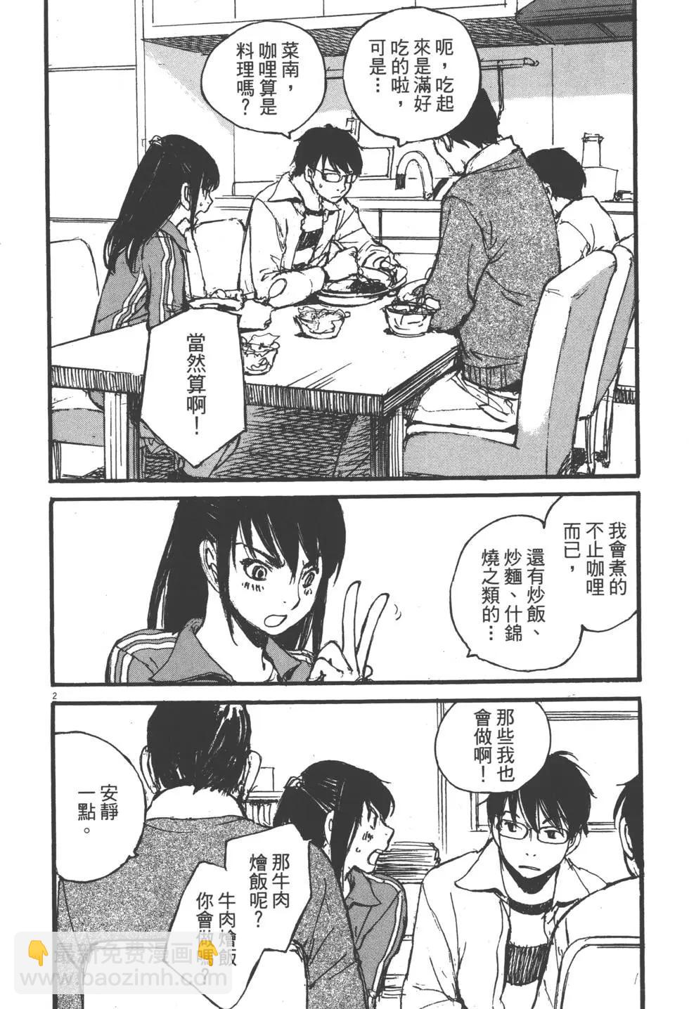 時空建築幻視譚 - 第02卷(1/5) - 1