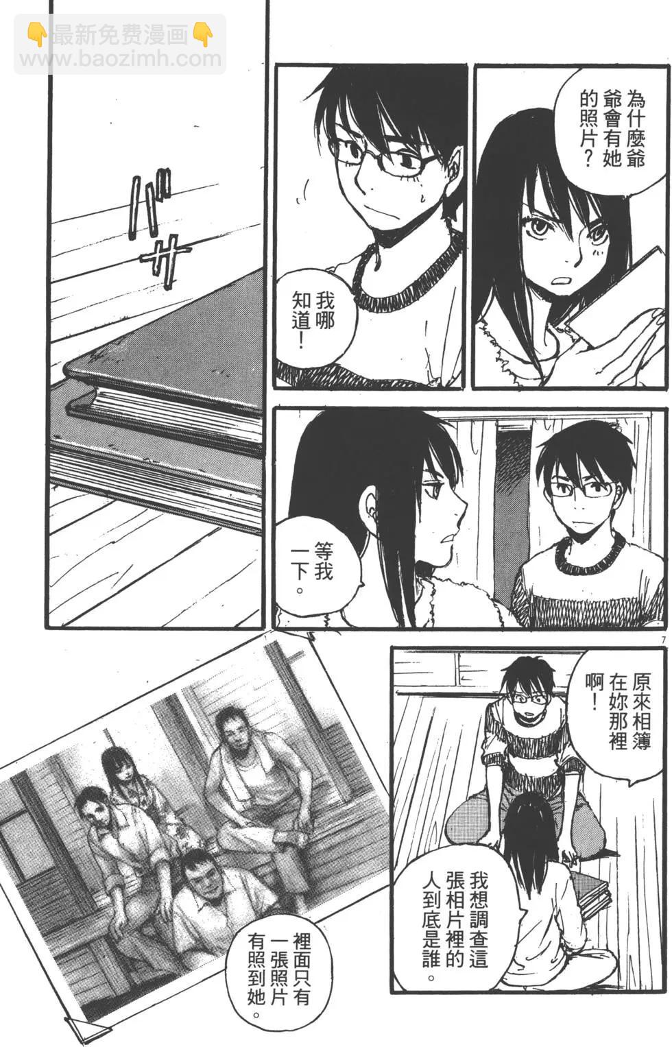 時空建築幻視譚 - 第02卷(1/5) - 6
