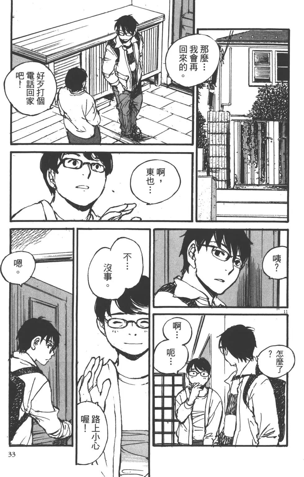 時空建築幻視譚 - 第02卷(1/5) - 2