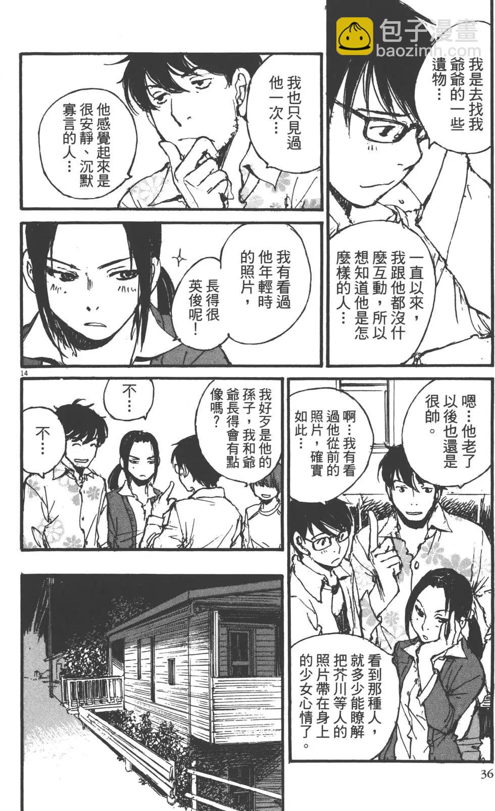 時空建築幻視譚 - 第02卷(1/5) - 5