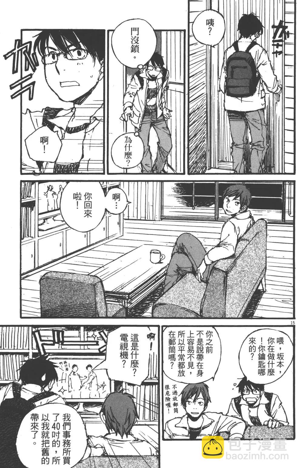 時空建築幻視譚 - 第02卷(1/5) - 6