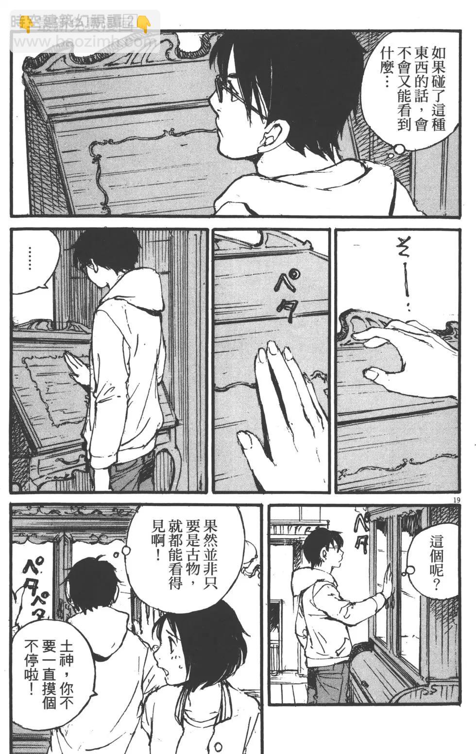 時空建築幻視譚 - 第02卷(1/5) - 2