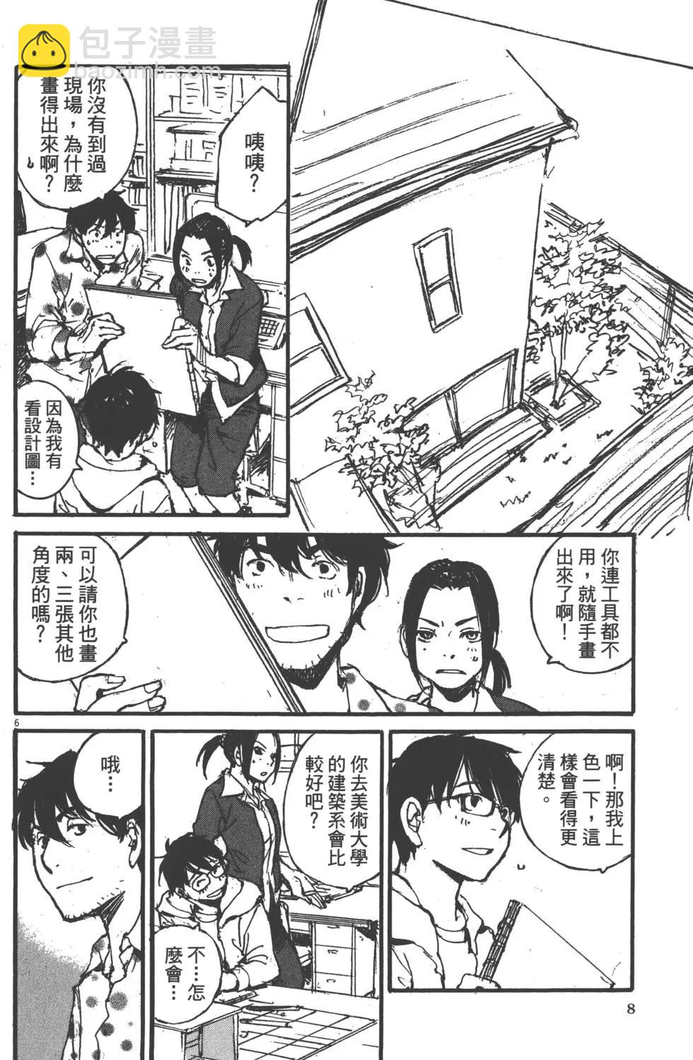 時空建築幻視譚 - 第02卷(1/5) - 1