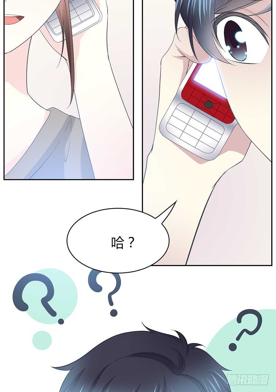 这不是真的！-第101话