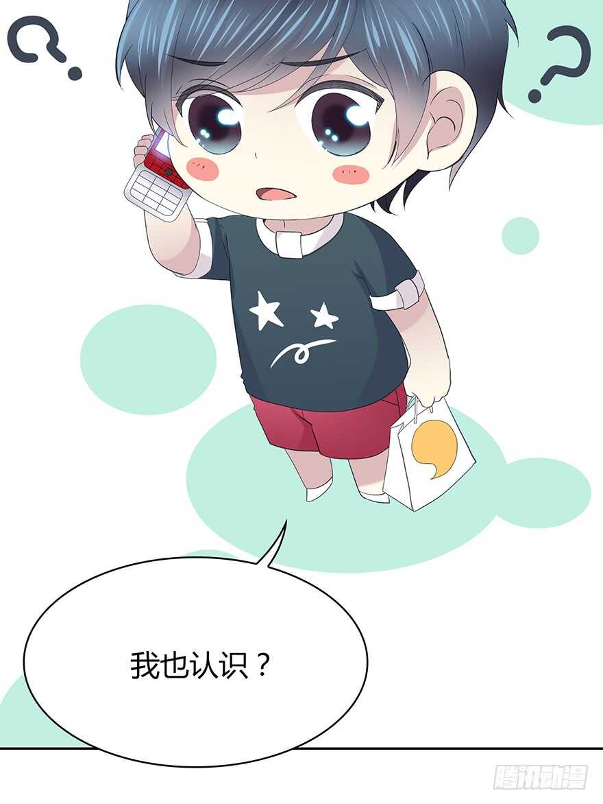 这不是真的！-第101话